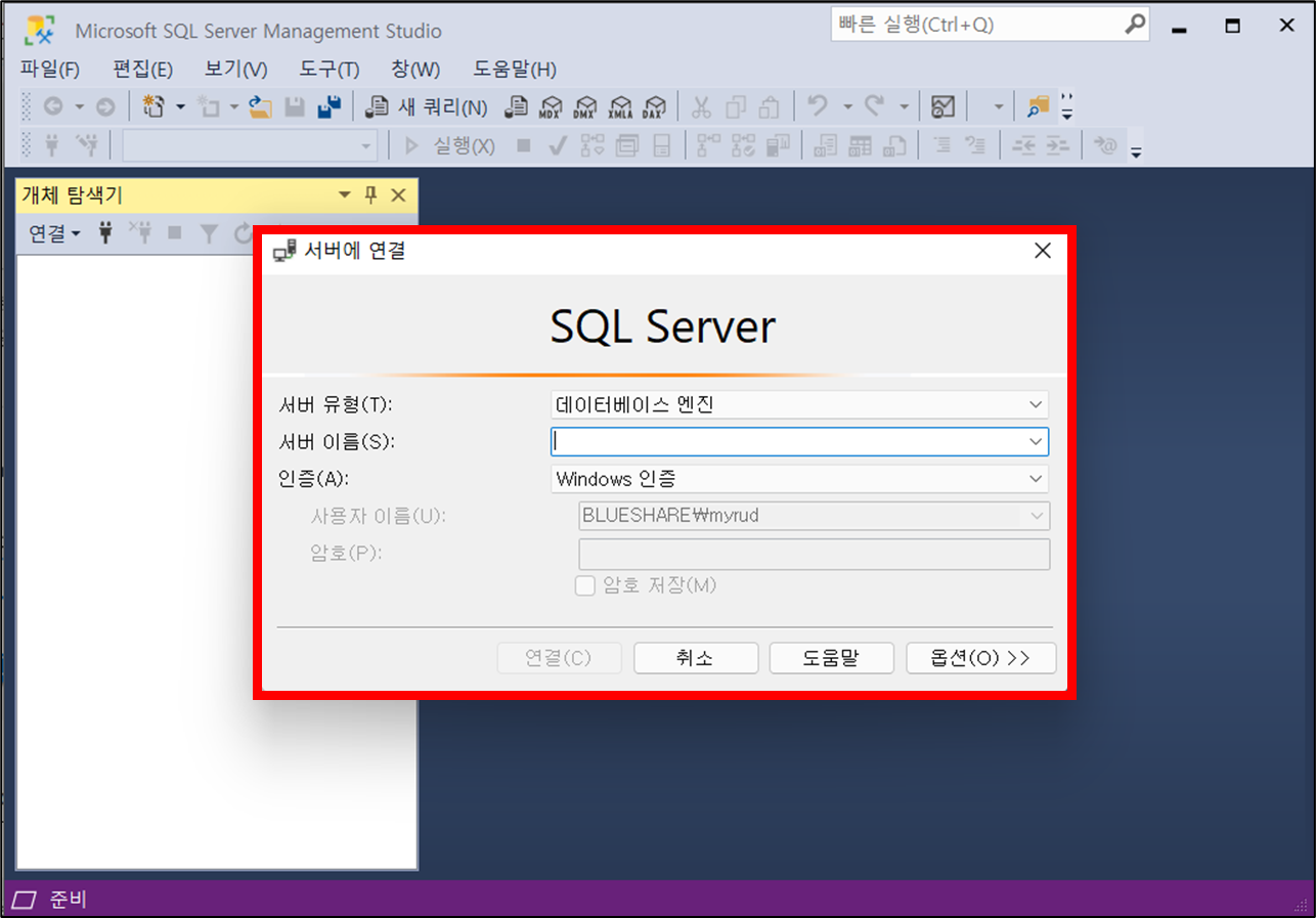 SSMS(SQL Server Management Studio) 실행합니다.