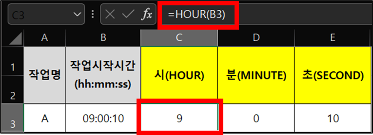 예제 : HOUR, MINUTE, SECOND 함수를 사용하여 특정 시간으로부터 시, 분, 초에 해당되는 정수 값 가져오기_1