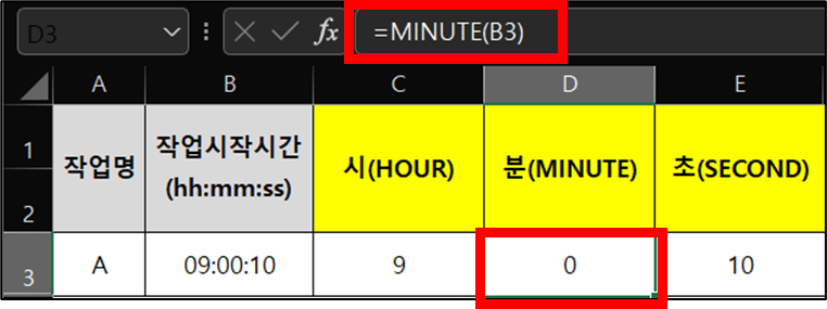 예제 : HOUR, MINUTE, SECOND 함수를 사용하여 특정 시간으로부터 시, 분, 초에 해당되는 정수 값 가져오기_2