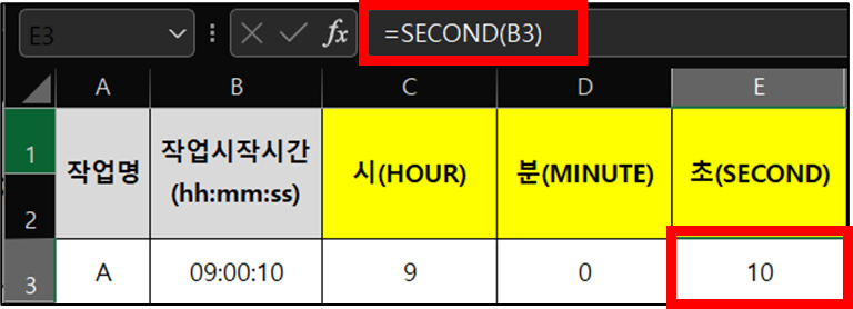 예제 : HOUR, MINUTE, SECOND 함수를 사용하여 특정 시간으로부터 시, 분, 초에 해당되는 정수 값 가져오기_3