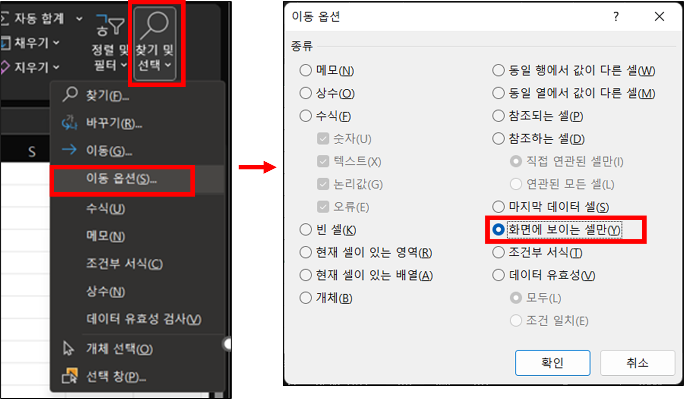 복사할 영역 선택 후 이동 옵션 선택