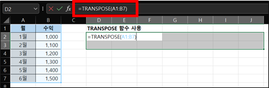 함수 입력 : =TRANSPOSE(A1:B7)