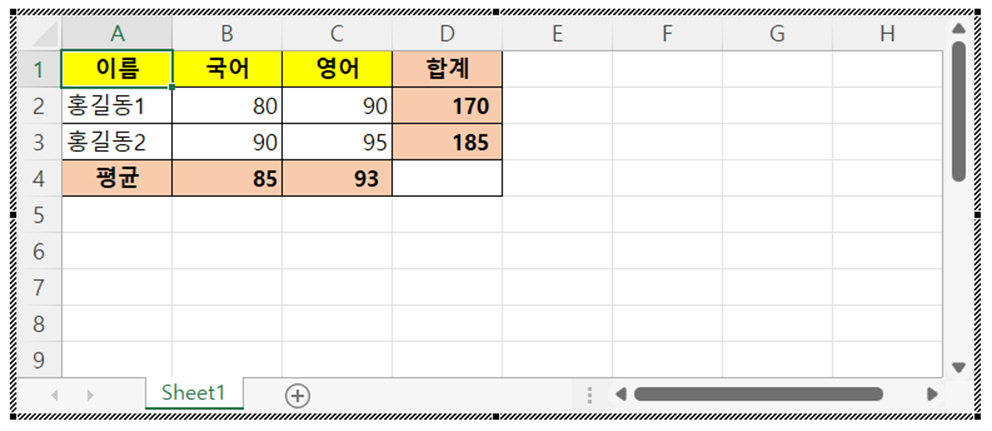 Excel 스프레드시트로 표를 완성한 예시 화면입니다.