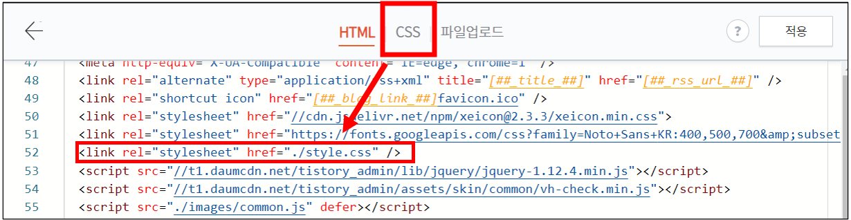 티스토리 스킨 편집 CSS는 외부 스타일 시트에 해당 됩니다.