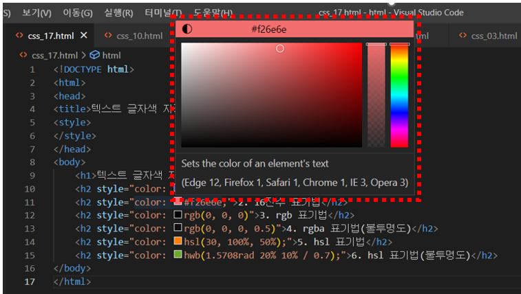 VSCODE 프로그램에서는 기본적으로 색상표가 제공됩니다.