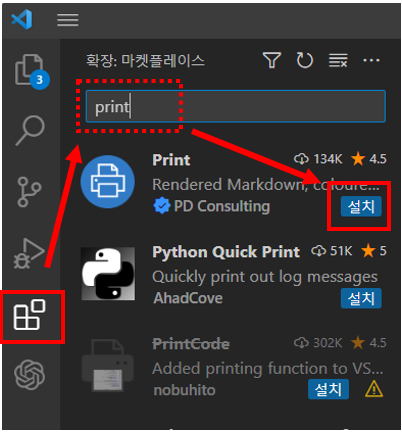 "Print" 확장 프로그램을 사용하면 VS Code에서 소스 코드를 쉽게 인쇄할 수 있습니다.