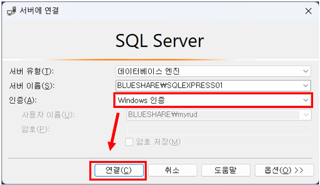 Windows 인증 방식으로 SQL Server에 접속 할 수 있습니다.