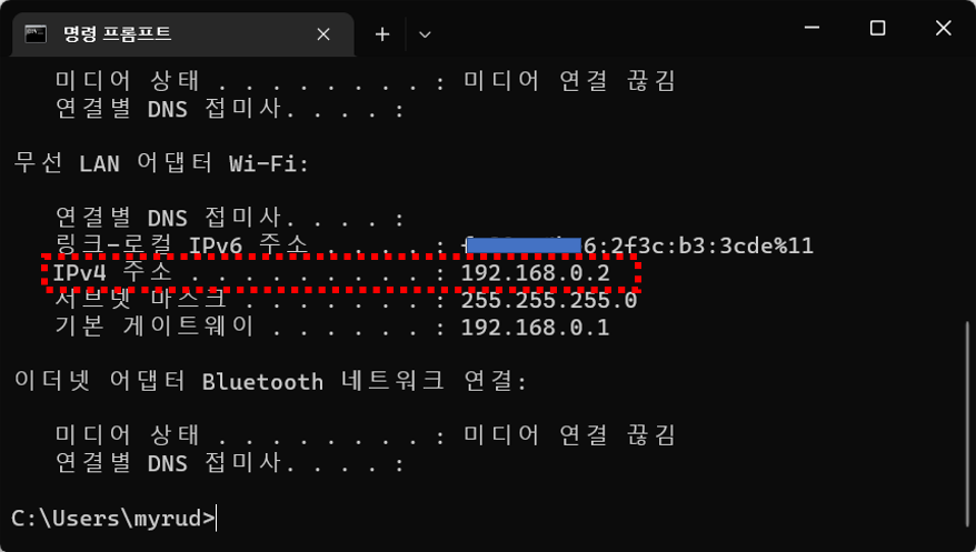 ipconfig 명령어로 로컬 PC IP주소를 확인할 수 있습니다.