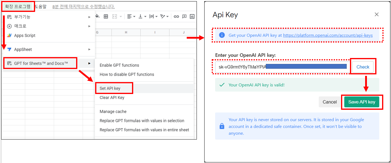 ChatGPT 확장 프로그램을 사용하기 위해서 먼저 API key를 등록해야 됩니다.