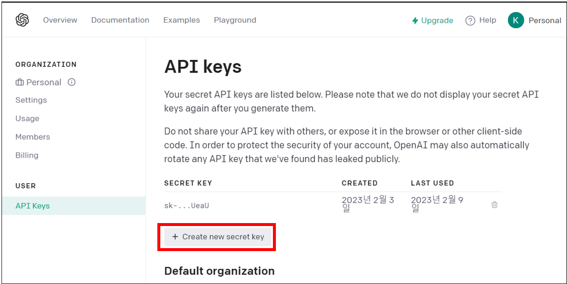 + Create new secret key 버튼을 클릭하면 API키가 생성 됩니다.
