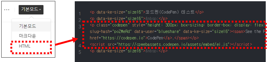 코드펜(CodePen)에서 작성한 코드를 티스토리 블로그에 적용할 수 있습니다.