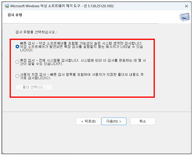 검사 유형 선택 화면
