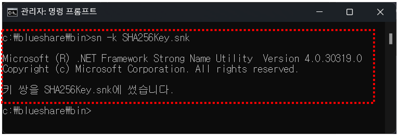 "sn.exe" 실행 파일을 사용하여 강력한 이름 키 파일을 생성합니다.