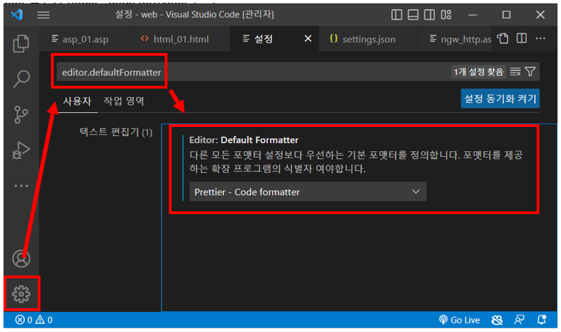 VSCode 설정에서 'editor.defaultFormatter'를 검색한 후 "Prettier - Code Formatter"를 선택합니다.