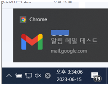 '중요 메일 알림 사용'을 선택한 경우, 중요한 메일이 도착하면 데스크톱에 알림이 표시됩니다.