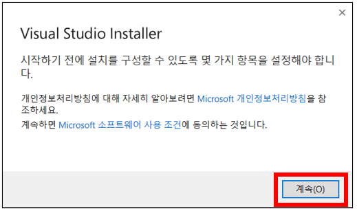 다운로드된 Visual Studio Installer를 실행합니다.