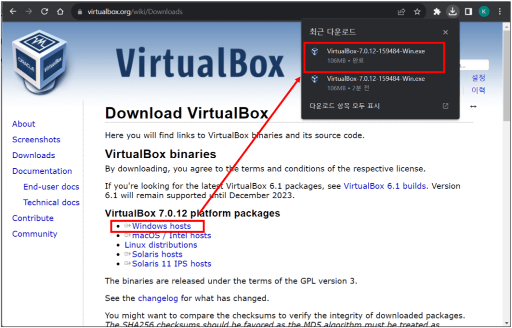 Oracle VM VirtualBox 공식 다운로드 페이지에서 "Windows hosts" 설치 파일을 다운로드