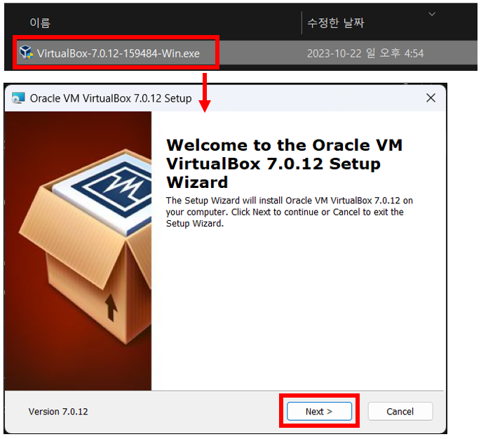 Oracle VM VirtualBox 다운로드한 설치 파일을 실행합니다.