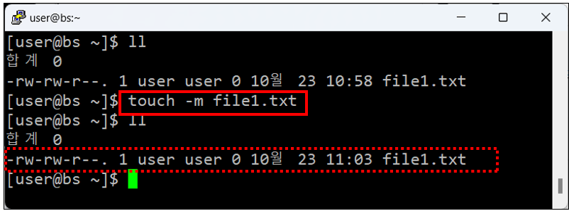 리눅스 touch 명령어 -m 옵션을 사용하여 파일의 수정 시간 변경하기 예제