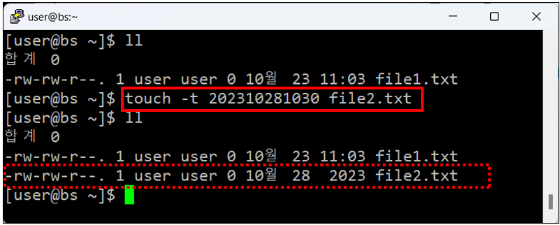 리눅스 touch 명령어 -t 옵션을 사용하여 지정한 시간으로 파일의 타임스탬프 변경하기 예제
