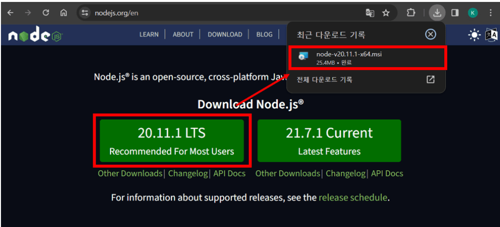 Node.js 공식 웹사이트에서 다운로드 및 설치