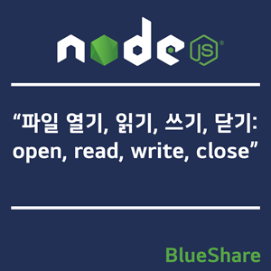 Node.js 파일 열기, 읽기, 쓰기, 닫기 방법: open, read, write, close