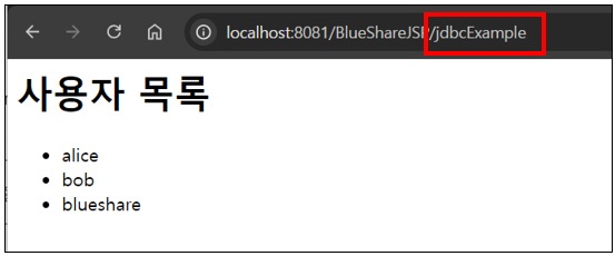 JDBC 연동 예제 코드 실행 결과 화면