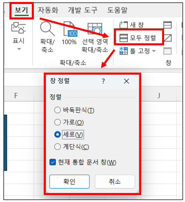 창 정렬 설정 예시