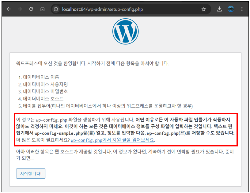 Apache 설정 후 재시작합니다. 로컬호스트 접속하여 정상적으로 열리는지 확인합니다.