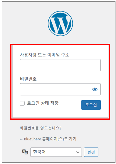 설정한 사용자명과 비밀번호로 "로그인" 합니다.