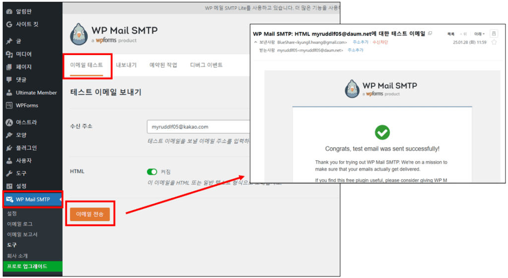 이메일 발송 테스트를 진행합니다.