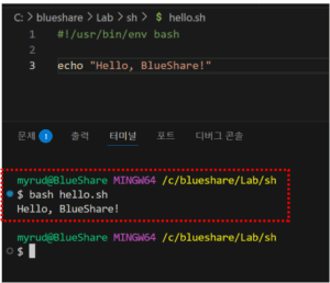 윈도우에서 Git Bash로 리눅스 쉘 스크립트 작성하기