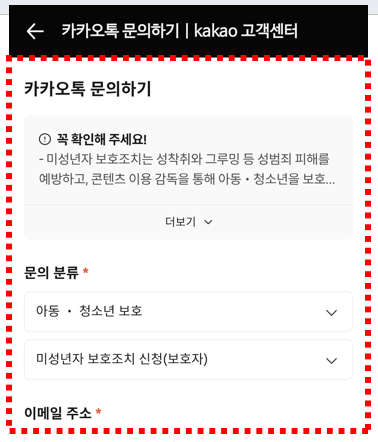 숏폼 화질 설정 – 미성년자 보호조치 신청